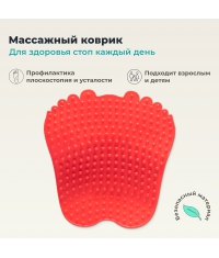 ДЕЛЬТА-ТЕРМ 10308-001 Массажный Коврик ДЕЛЬТА-ТЕРМ Комфорт, красный