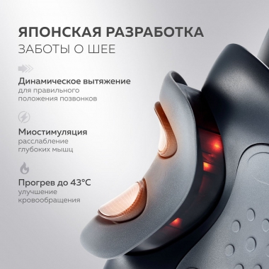 GEZATONE 12474-001 Массажер для тела GEZATONE MEDI NECK MT-A(R), черный