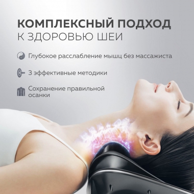 GEZATONE 12474-001 Массажер для тела GEZATONE MEDI NECK MT-A(R), черный