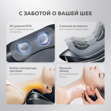 GEZATONE 12474-001 Массажер для тела GEZATONE MEDI NECK MT-A(R), черный