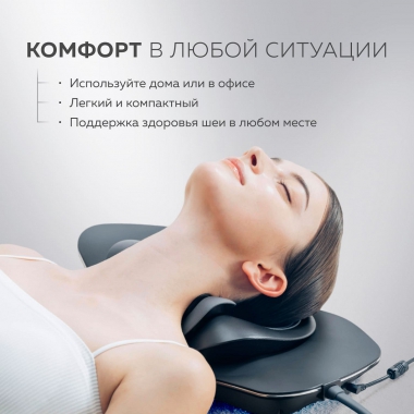 GEZATONE 12474-001 Массажер для тела GEZATONE MEDI NECK MT-A(R), черный