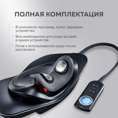 GEZATONE 12474-001 Массажер для тела GEZATONE MEDI NECK MT-A(R), черный
