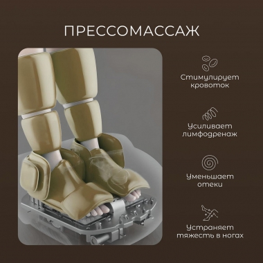 GEZATONE 12469-001 Массажер для ног GEZATONE AMG719, бежевый