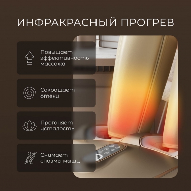GEZATONE 12469-001 Массажер для ног GEZATONE AMG719, бежевый
