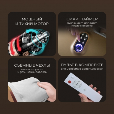 GEZATONE 12469-001 Массажер для ног GEZATONE AMG719, бежевый