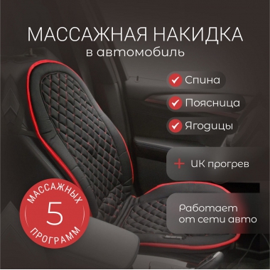 GEZATONE 12473-001 Массажер для тела GEZATONE AMG388, черный