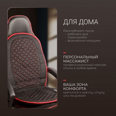 GEZATONE 12473-001 Массажер для тела GEZATONE AMG388, черный
