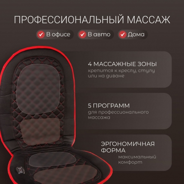 GEZATONE 12473-001 Массажер для тела GEZATONE AMG388, черный