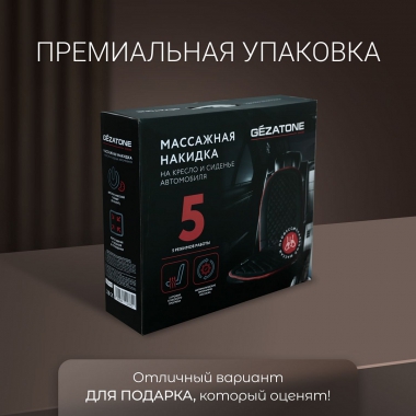 GEZATONE 12473-001 Массажер для тела GEZATONE AMG388, черный