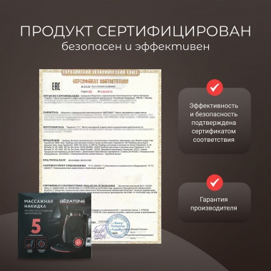 GEZATONE 12473-001 Массажер для тела GEZATONE AMG388, черный