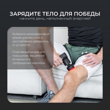 GEZATONE 12470-001 Массажер для тела GEZATONE AMG144, черный