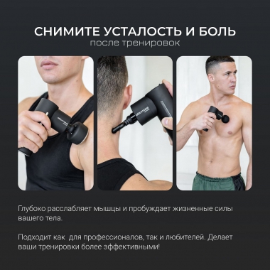GEZATONE 12470-001 Массажер для тела GEZATONE AMG144, черный