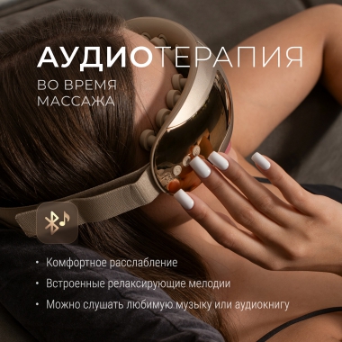 GEZATONE 12468-001 Массажер для зоны вокруг глаз GEZATONE ISee410 3D Relax, золотой