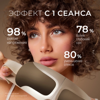 GEZATONE 12468-001 Массажер для зоны вокруг глаз GEZATONE ISee410 3D Relax, золотой