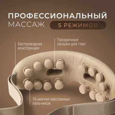 GEZATONE 12468-001 Массажер для зоны вокруг глаз GEZATONE ISee410 3D Relax, золотой