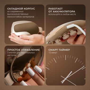 GEZATONE 12468-001 Массажер для зоны вокруг глаз GEZATONE ISee410 3D Relax, золотой