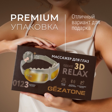GEZATONE 12468-001 Массажер для зоны вокруг глаз GEZATONE ISee410 3D Relax, золотой