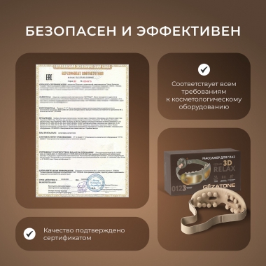 GEZATONE 12468-001 Массажер для зоны вокруг глаз GEZATONE ISee410 3D Relax, золотой