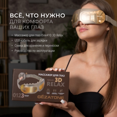 GEZATONE 12468-001 Массажер для зоны вокруг глаз GEZATONE ISee410 3D Relax, золотой