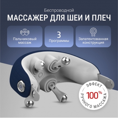 GEZATONE 12472-001 Массажер для шеи GEZATONE AMG405, серый