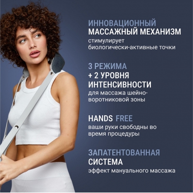 GEZATONE 12472-001 Массажер для шеи GEZATONE AMG405, серый