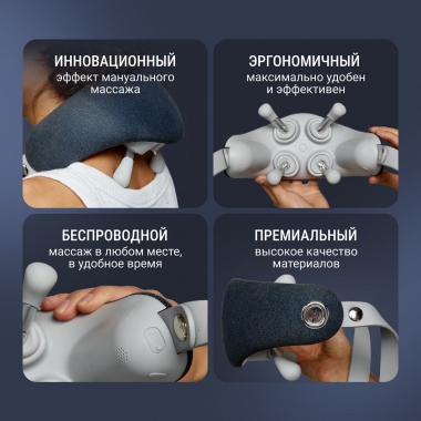 GEZATONE 12472-001 Массажер для шеи GEZATONE AMG405, серый