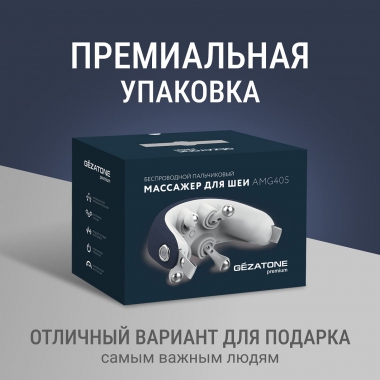 GEZATONE 12472-001 Массажер для шеи GEZATONE AMG405, серый