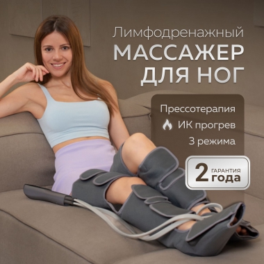 GEZATONE 8336-002 Массажер GEZATONE AMG709PRO