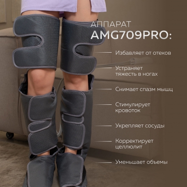 GEZATONE 8336-002 Массажер GEZATONE AMG709PRO