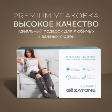GEZATONE 8336-002 Массажер GEZATONE AMG709PRO