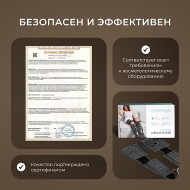 GEZATONE 8336-002 Массажер GEZATONE AMG709PRO