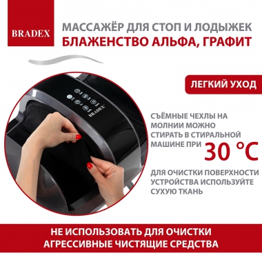 BRADEX 12022-001 Массажер BRADEX БЛАЖЕНСТВО АЛЬФА, графит