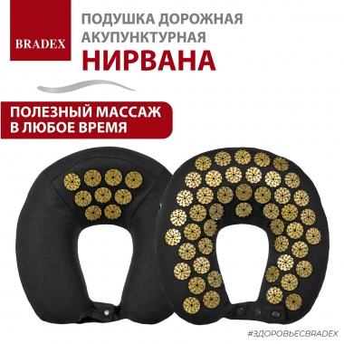 BRADEX 12130-001 Подушка BRADEX НИРВАНА, черная