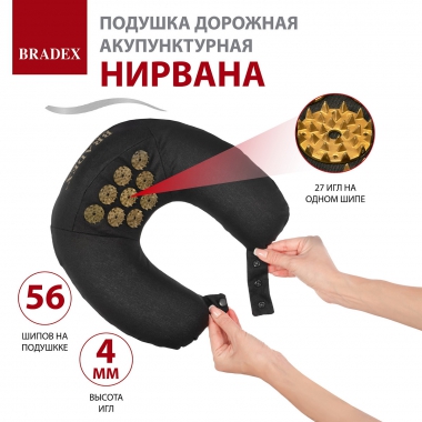 BRADEX 12130-001 Подушка BRADEX НИРВАНА, черная