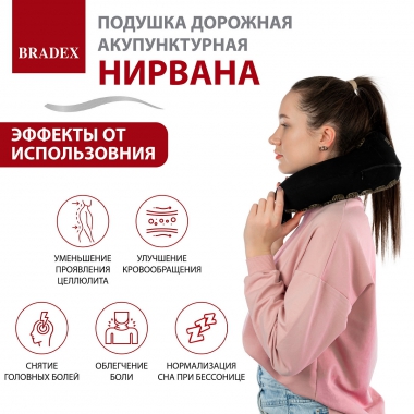 BRADEX 12130-001 Подушка BRADEX НИРВАНА, черная