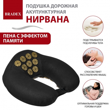 BRADEX 12130-001 Подушка BRADEX НИРВАНА, черная