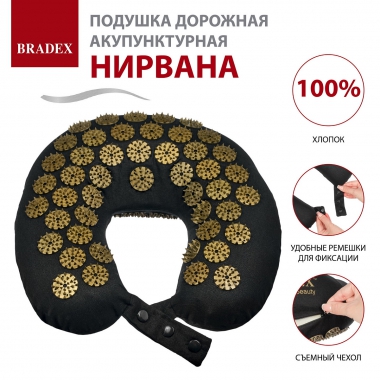 BRADEX 12130-001 Подушка BRADEX НИРВАНА, черная