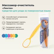 ДЕЛЬТА-ТЕРМ 3547-001 Массажер ДЕЛЬТА-ТЕРМ Лингва