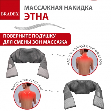 BRADEX 12024-001 Массажная накидка для тела ЭТНА