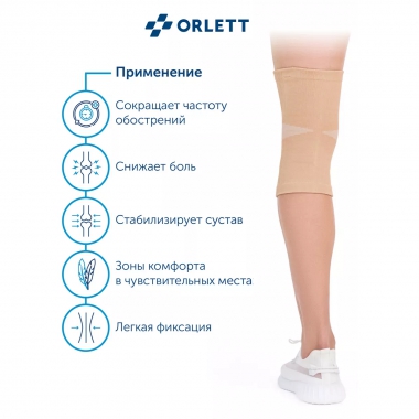 ORLETT 3403-008 Ортез коленный ORLETT MKN-103 компрессионный