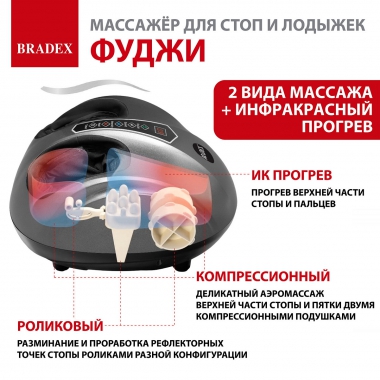 BRADEX 12021-001 Массажер BRADEX ФУДЖИ, серый
