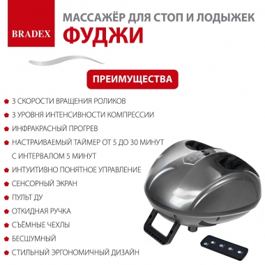BRADEX 12021-001 Массажер BRADEX ФУДЖИ, серый