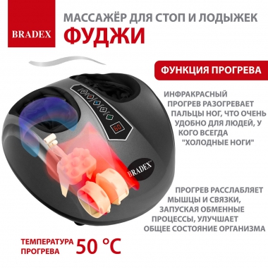 BRADEX 12021-001 Массажер BRADEX ФУДЖИ, серый