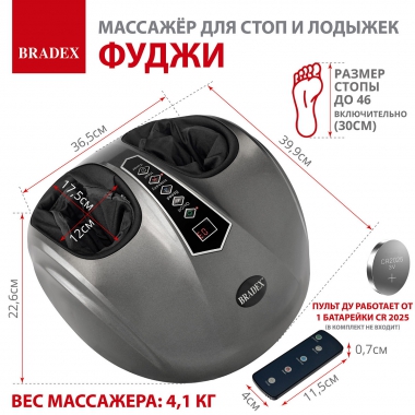 BRADEX 12021-001 Массажер BRADEX ФУДЖИ, серый
