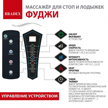 BRADEX 12021-001 Массажер BRADEX ФУДЖИ, серый
