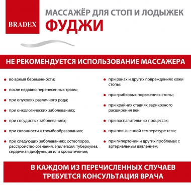 BRADEX 12021-001 Массажер BRADEX ФУДЖИ, серый
