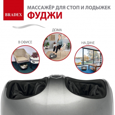 BRADEX 12021-001 Массажер BRADEX ФУДЖИ, серый