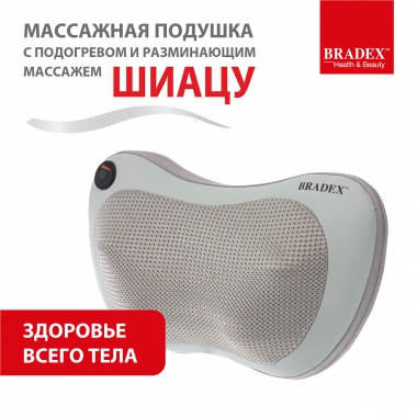 BRADEX 12025-001 Массажная подушка BRADEX ШИАЦУ, серая