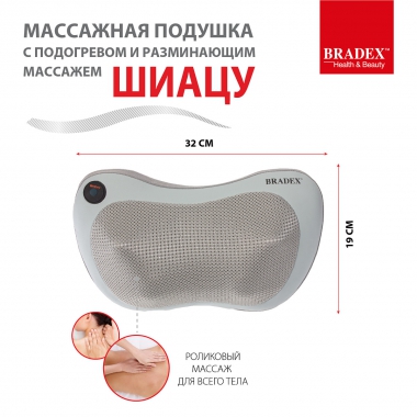 BRADEX 12025-001 Массажная подушка BRADEX ШИАЦУ, серая