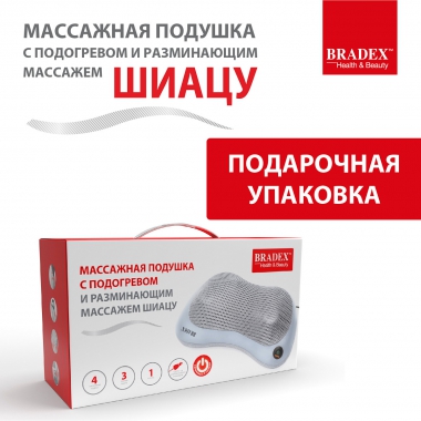 BRADEX 12025-001 Массажная подушка BRADEX ШИАЦУ, серая